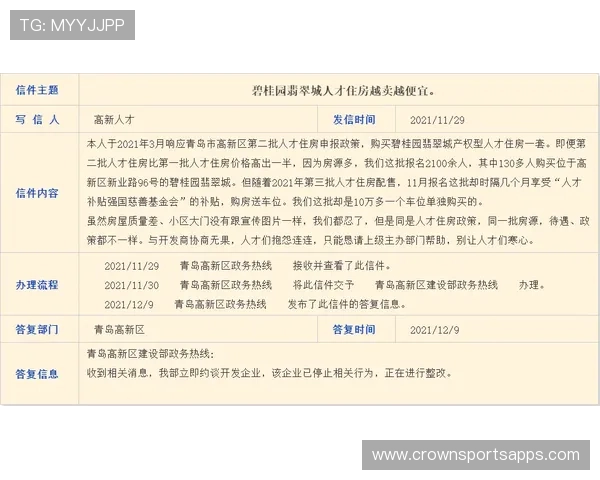 居莱尔质疑：潜力兑现与比赛影响力评估