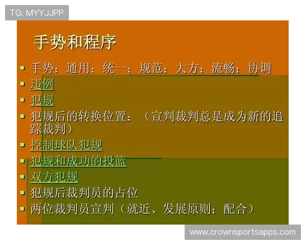 篮球裁判如何判定投篮犯规？掌握判定标准避免争议