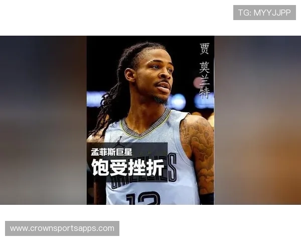 贾·莫兰特今天穿的球鞋得卖多少人家的车啊，这也太奢侈了吧？