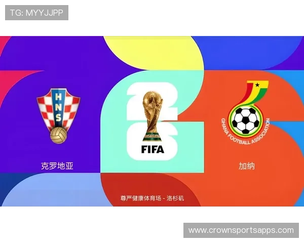 2026世界杯L组最终排名：英格兰头名出线，克罗地亚加纳晋级